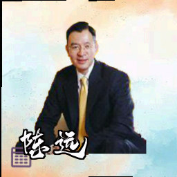 陈远